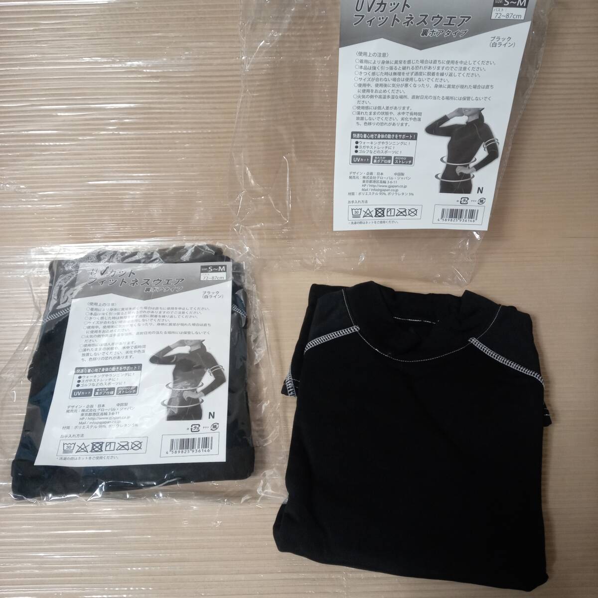 (U-4)裏ボアタイプ UVカットフィットネスウェア S~Mサイズ バスト72‐87㎝ 2枚セット_画像1