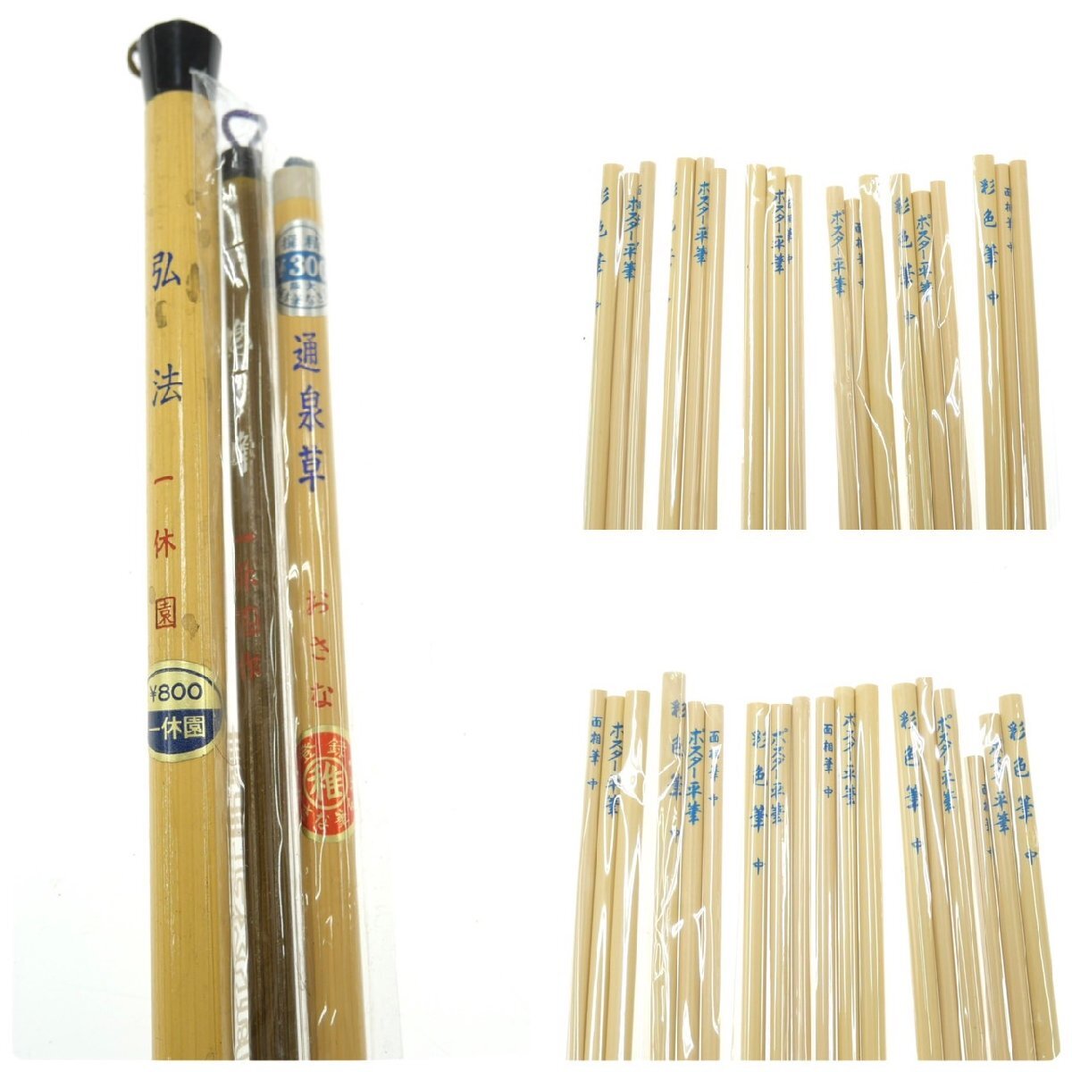 1円スタート 筆記具 まとめ179点セット 筆 書道具 書道 絵筆 筆記用具 伝統 アンティーク ヴィンテージ 骨董 日本 中国 古美術_画像10