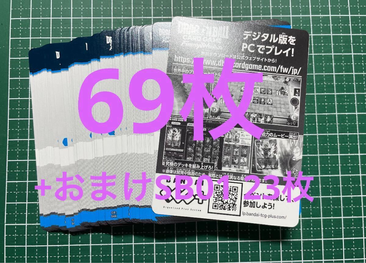 フュージョンワールド　 MANGA BOOSTER02 シリアルコード　69枚　92枚_画像1