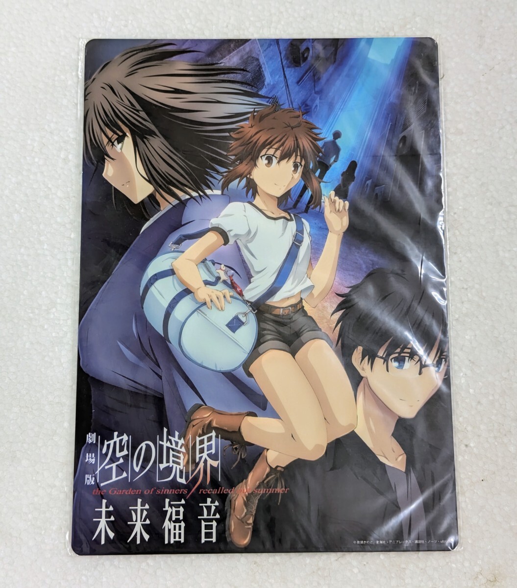 【未開封品】■劇場版 空の境界 未来福音 A4クリアファイル■1120-99_画像1
