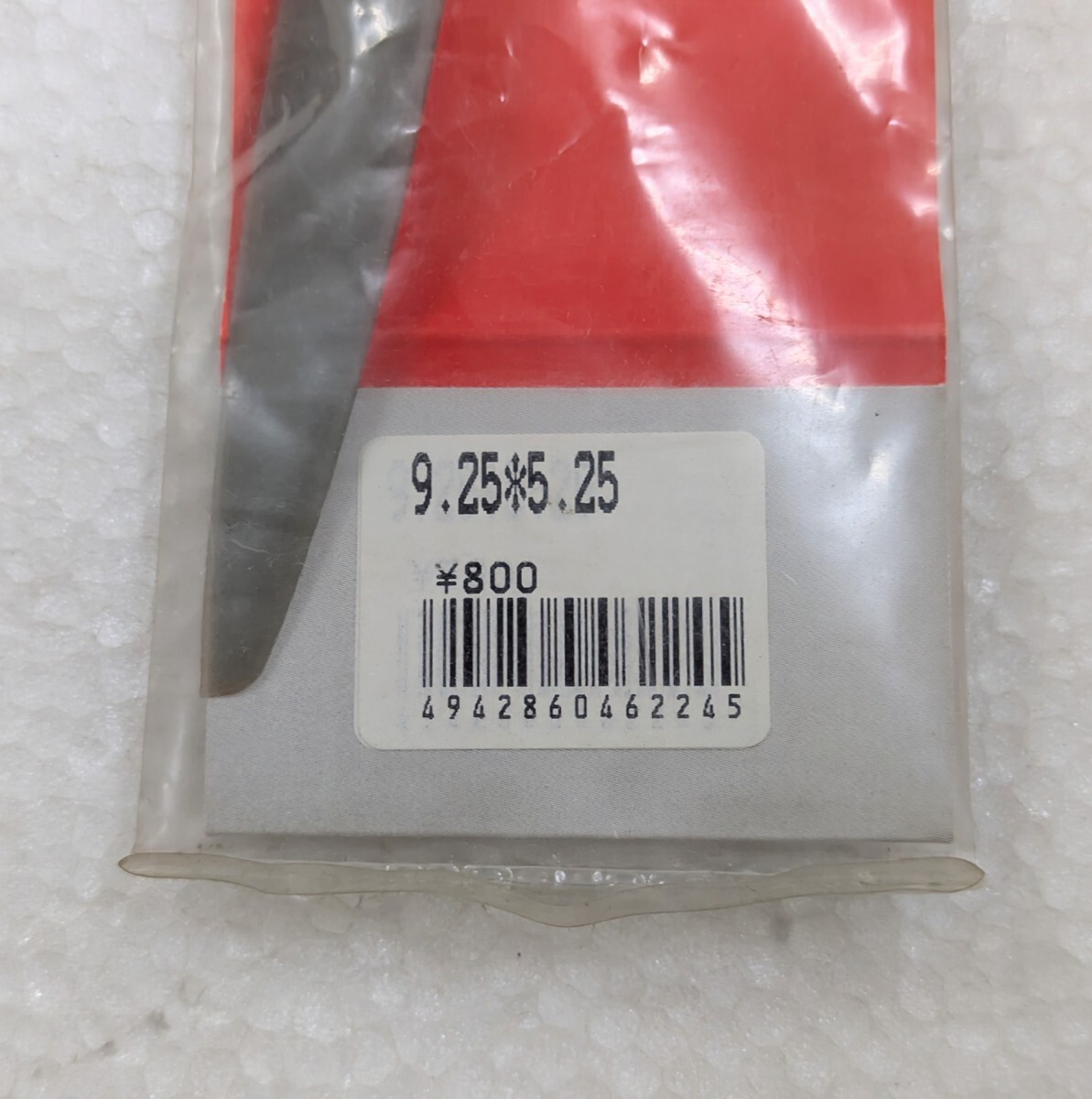 【未開封新品】■APC 9.25ｘ5.25 プロペラ■99-1107_画像2