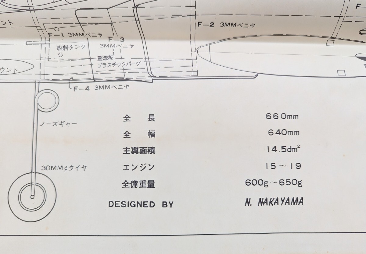 ＜超貴重キット＞■Uコン OK模型 F-4 ファントム Uコンキット 15-19エンジン 全長660mm 全幅640mm■14357-1118_画像4