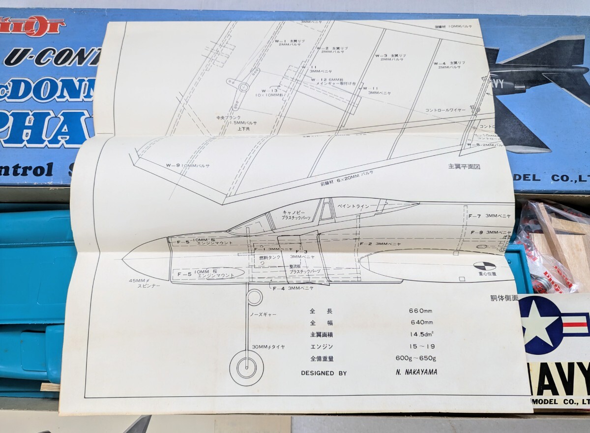 ＜超貴重キット＞■Uコン OK模型 F-4 ファントム Uコンキット 15-19エンジン 全長660mm 全幅640mm■14357-1118_画像2