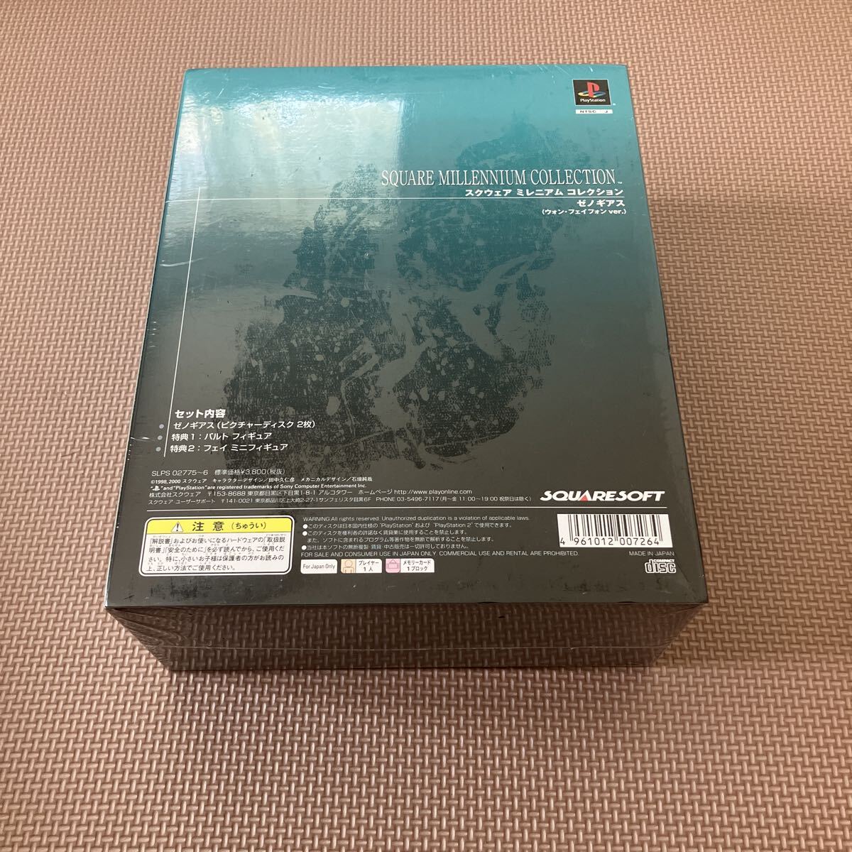 【未開封】 スクウェア ミレニアムコレクション プレイステーションPS ゼノギアス フェイ_画像2
