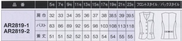 【新品】ALPHA PIER_23号_ベスト（1：ストライプチャコールグレー）AR2819/アルファピア/かわいい会社事務服/おしゃれOL制服_画像5