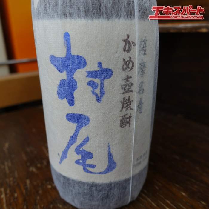 【神奈川県/群馬県/埼玉県限定発送】本格焼酎 村尾 かめ壺焼酎 750ml 25度 ANA国際線限定 辻堂店_画像4