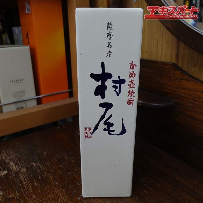 【神奈川県/群馬県/埼玉県限定発送】本格焼酎 村尾 かめ壺焼酎 750ml 25度 ANA国際線限定 辻堂店_画像7