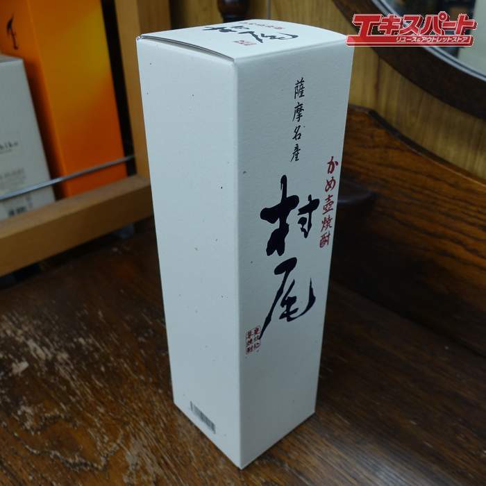 【神奈川県/群馬県/埼玉県限定発送】本格焼酎 村尾 かめ壺焼酎 750ml 25度 ANA国際線限定 辻堂店_画像9