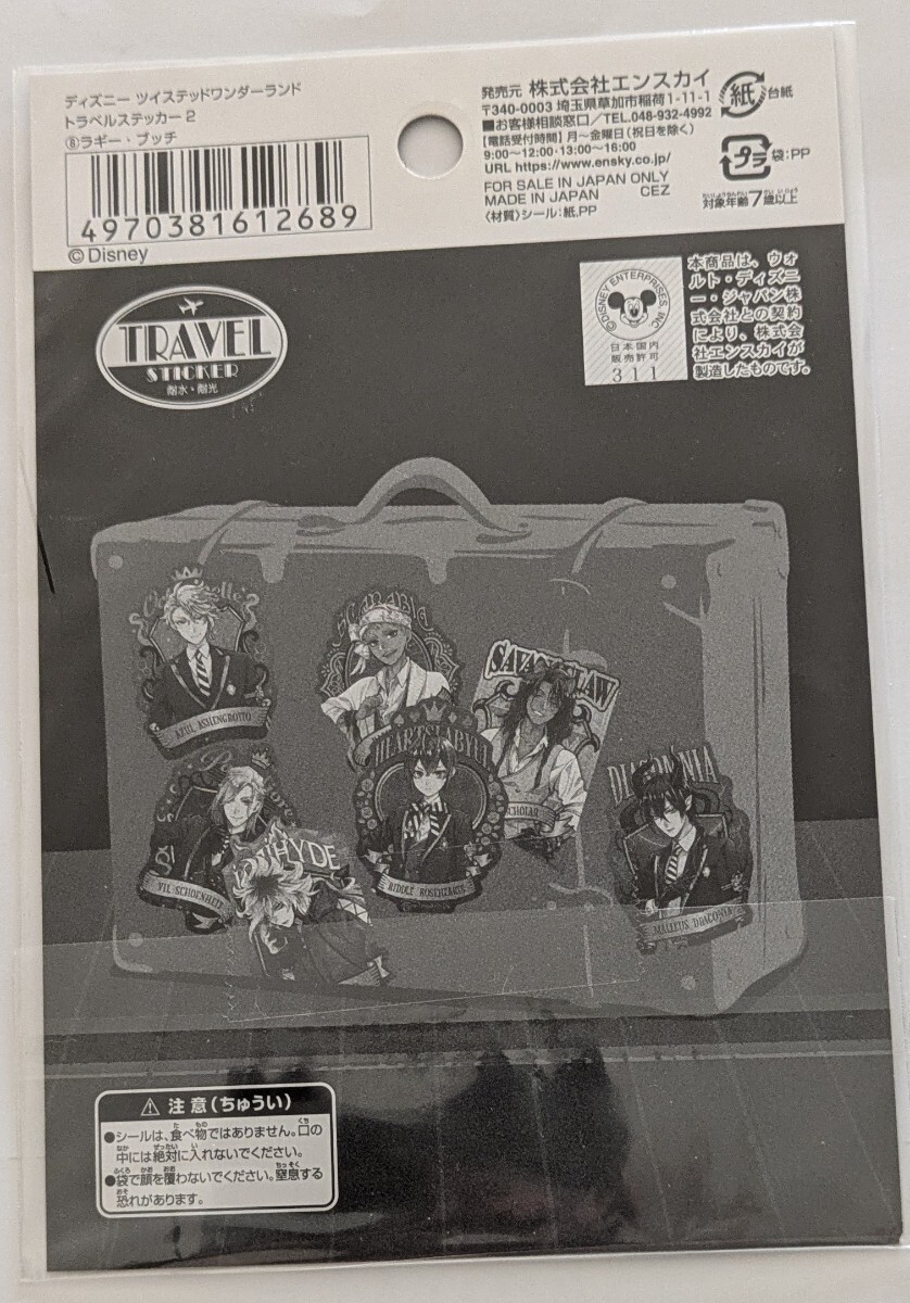 ディズニー ツイステッドワンダーランド☆トラベルステッカー2☆ラギー・ブッチ_画像2