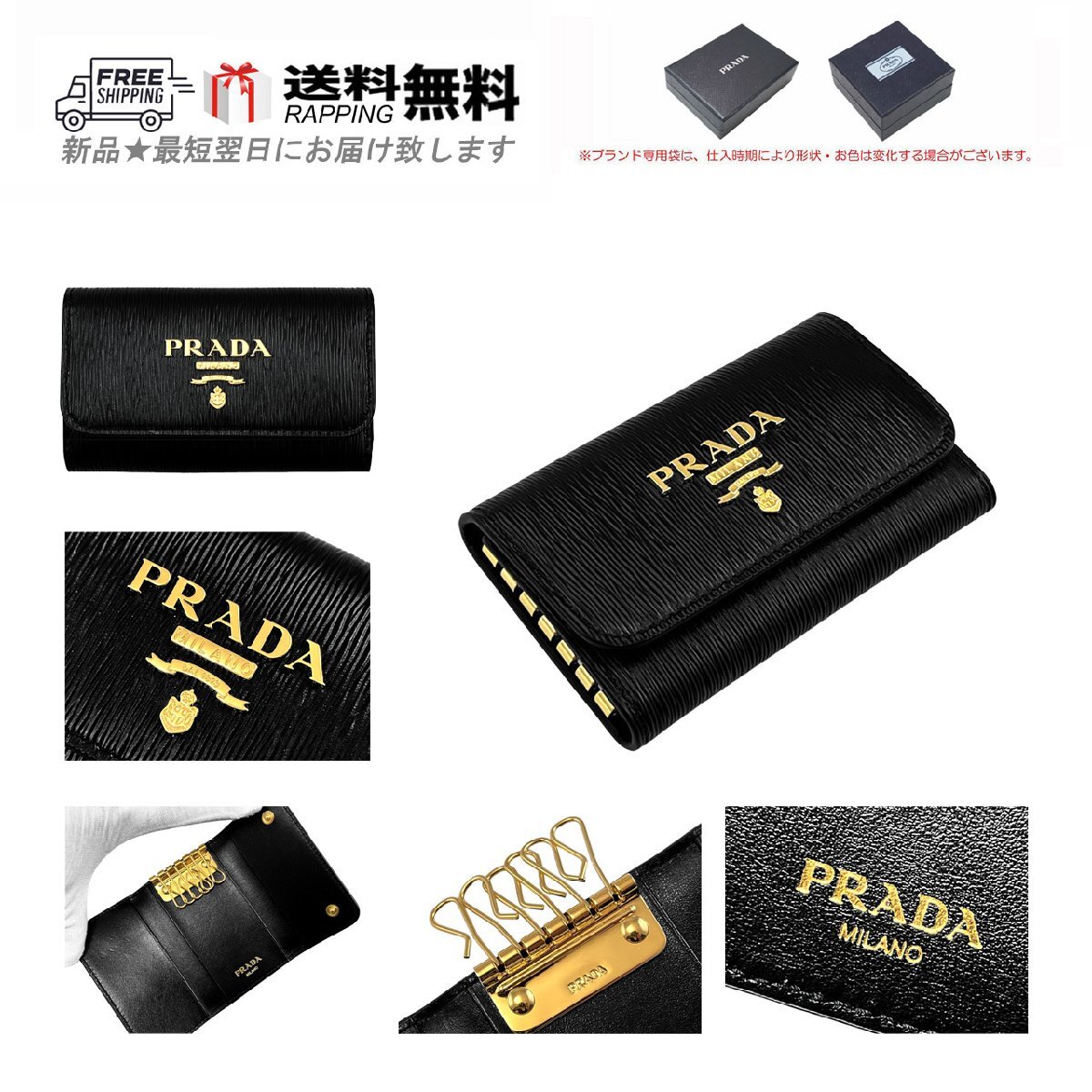 L719.. PRADA Prada чехол для ключей брелок для ключа VITELLO MOVE I 6 полосный кожа крюк Logo * черный 