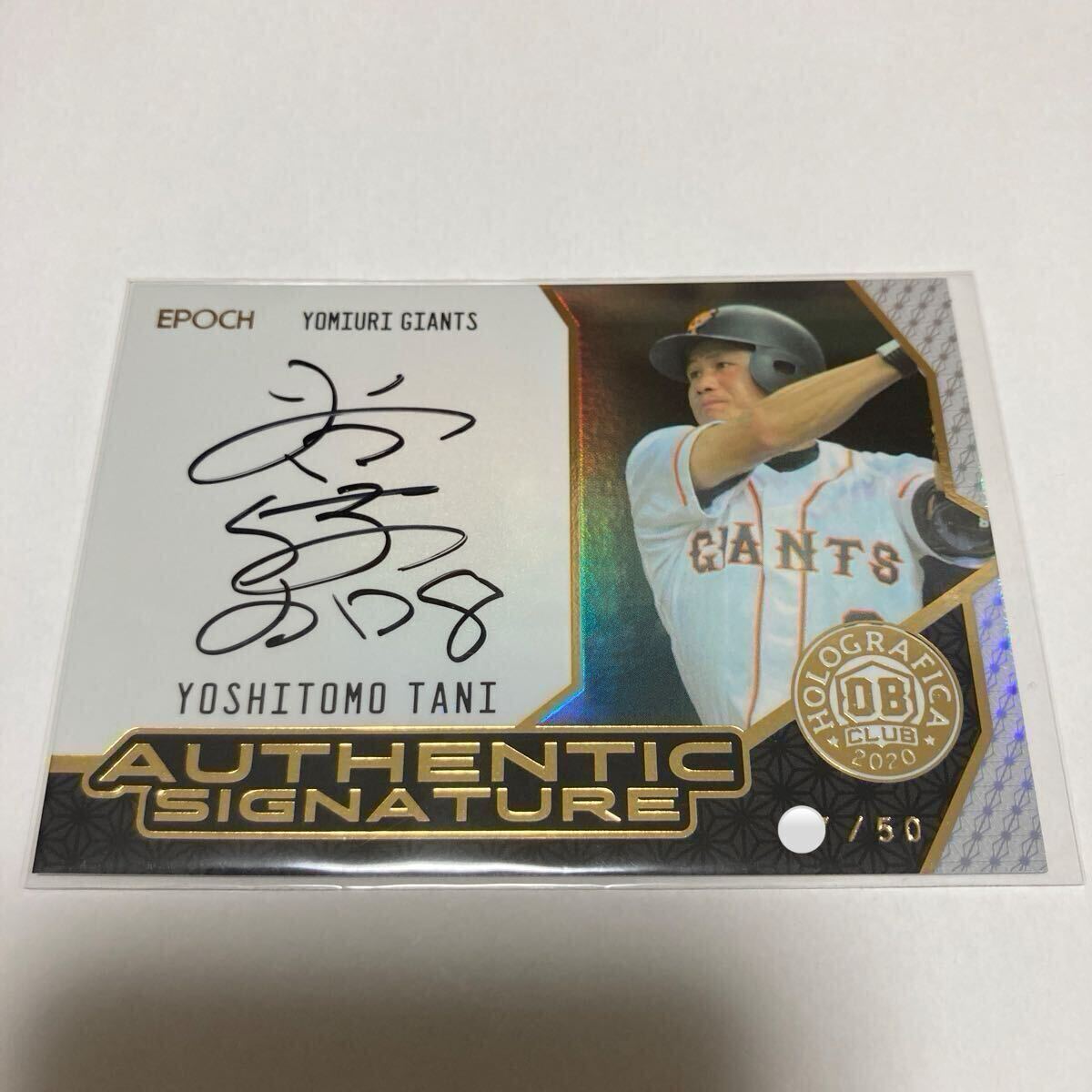 【谷佳知】直書き 直筆サインカード 50枚限定 2020 EPOCH 日本プロ野球OBクラブ ホログラフィカ 読売ジャイアンツ 巨人#検索 BBM エポック の画像1