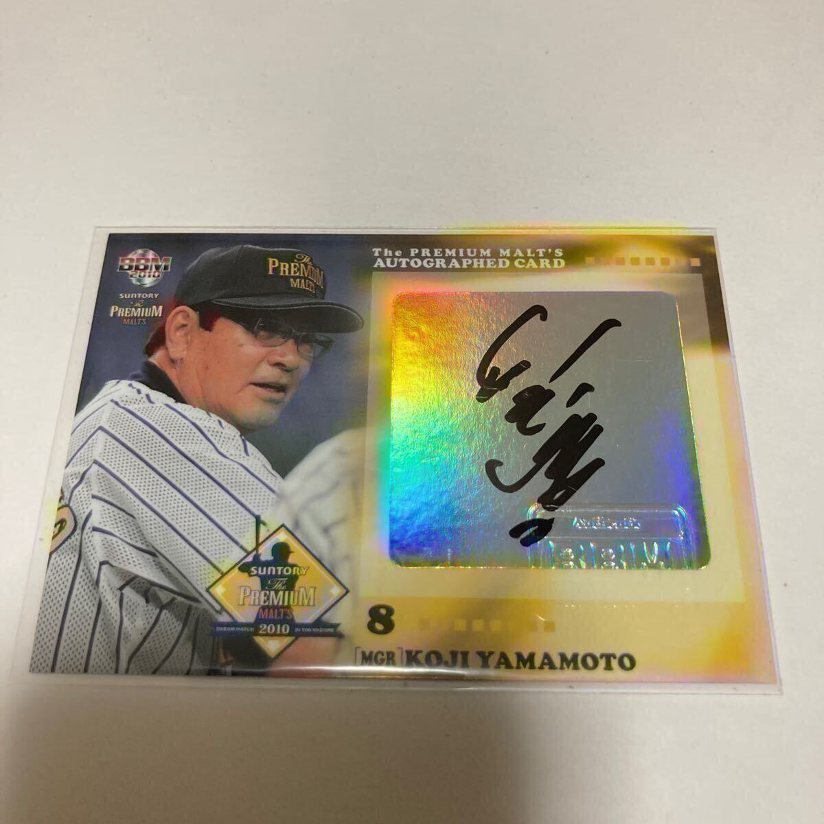 [ Yamamoto . 2 ] автограф автограф карта 50 листов ограничение 2010 BBM Suntory Dream Match 2010 Hiroshima Toyo Carp # поиск EPOCH Epo k