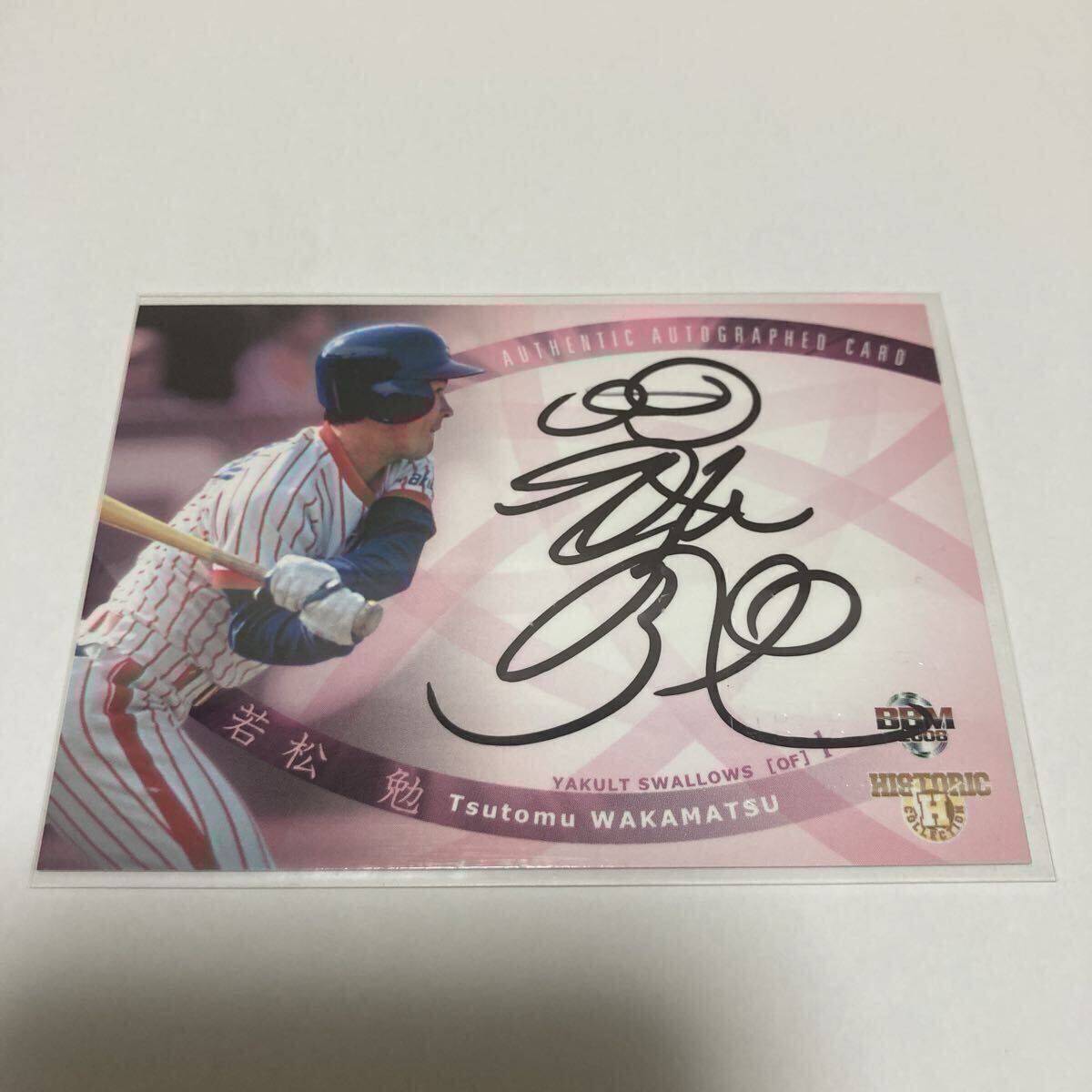 [. сосна .] прямой документ . автограф автограф карта 50 листов ограничение 2007 BBM BACK TO THE 70*shis Trick коллекция Yakult # поиск EPOCH Epo k