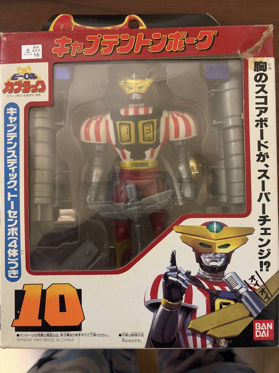 ビーロボカブタック_画像1