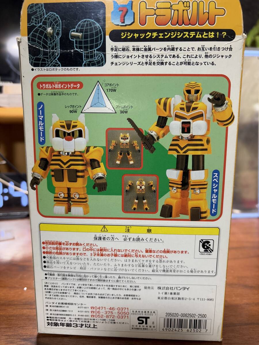 テツワン探偵　ロボダック　トラボルト　ジシャックチェンジシリーズ　超合金　BANDAI ロボコン_画像2