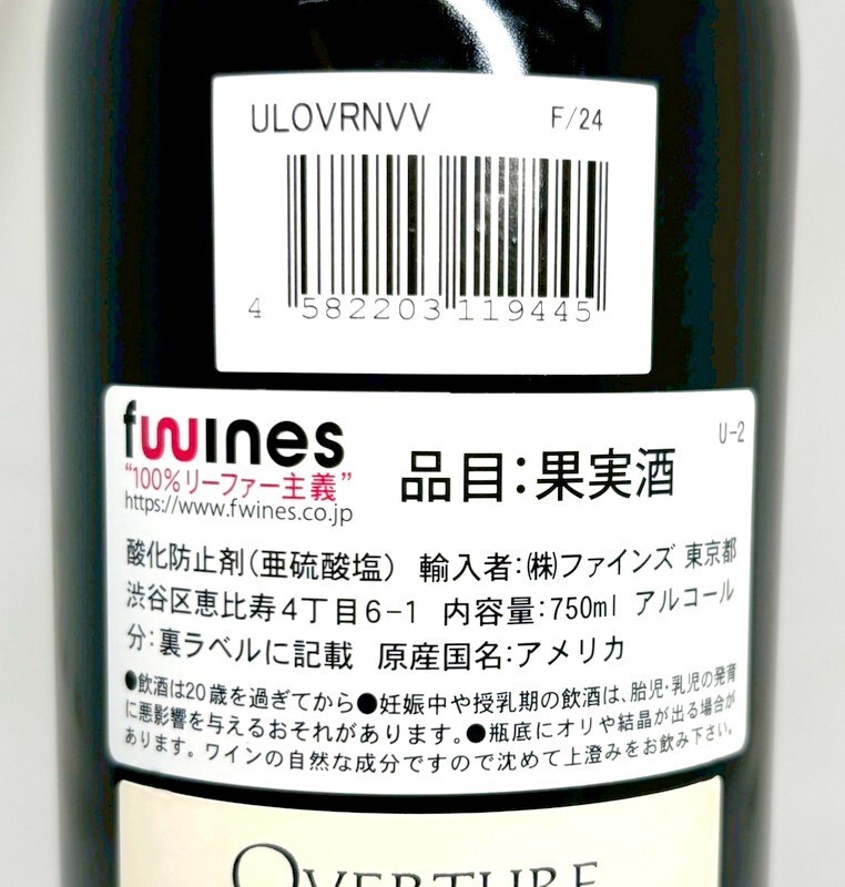 1000円スタート ワイン OVERTURE オーバーチュア Opus One オーパス ワン セカンドワイン 750ml 14% 果実酒 赤ワイン 未開栓 11AA15の画像6