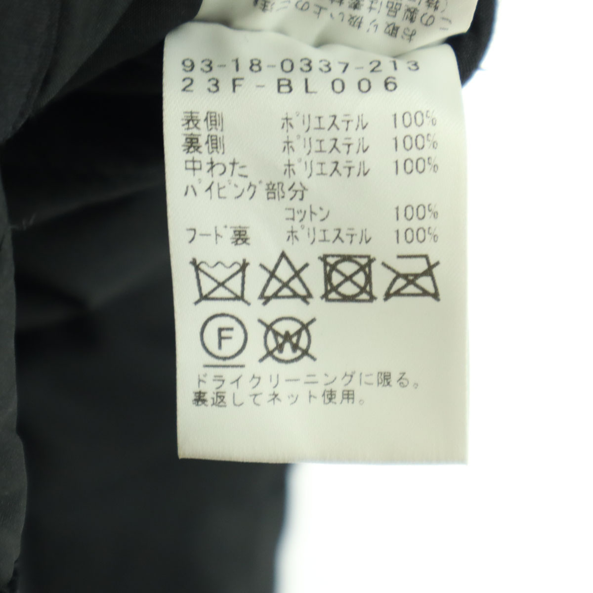 B:MING by BEAMS ビーミングバイビームス 長袖 キルティングジャケット S ブラック フード取り外し可 レディース_画像9