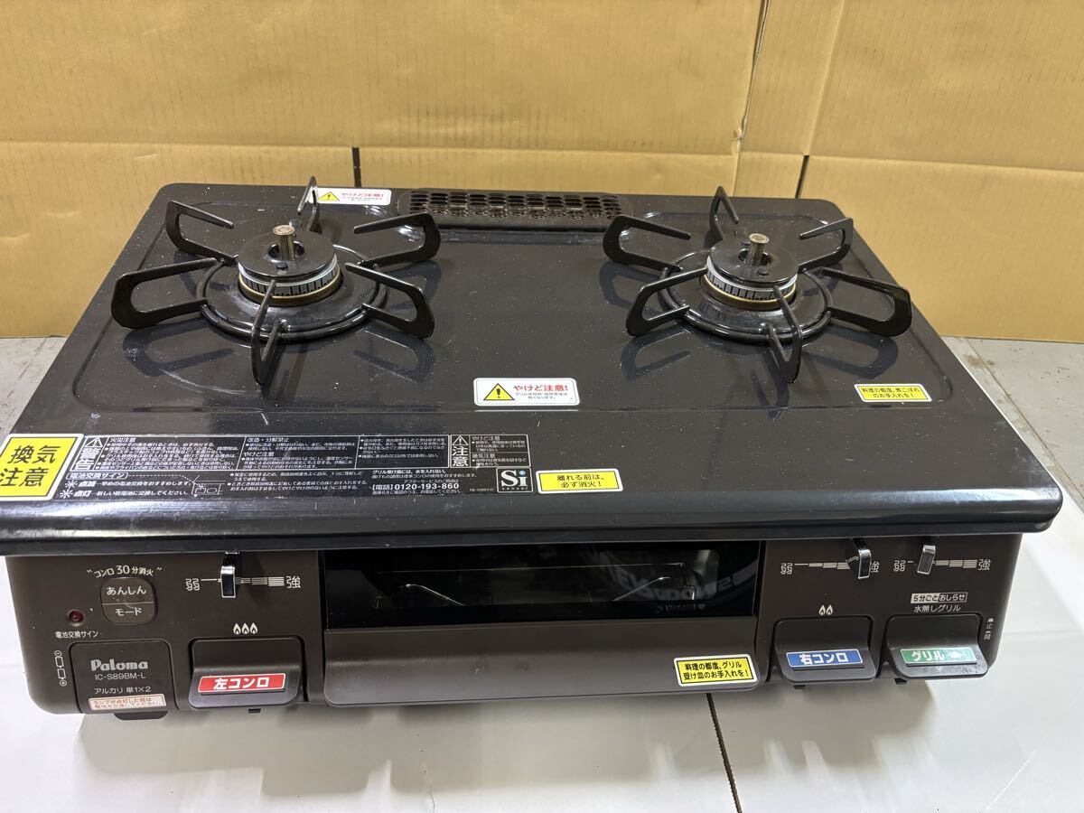 Paloma ガステーブル ガスコンロ IC-S89BM-L 都市ガス用 パロマ 2口ガスコンロ 左強火 グリル_画像1