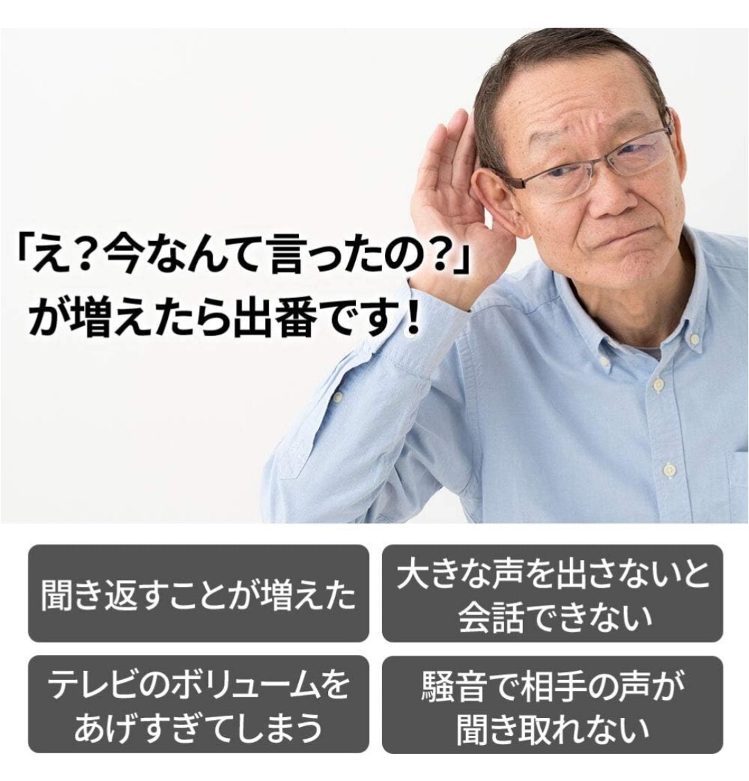 ◎最安値◎ 電池式ポケット集音器 補聴器　 高音質軽量 単4電池使用 ハウリング防止 ノイズカット機能付き_画像2