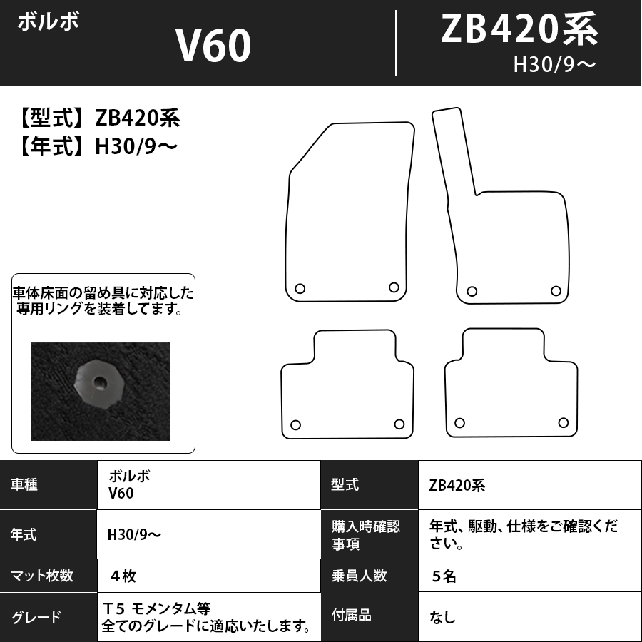 Volvo V60 ZB420 серия специальные коврики 2018( эпоха Heisei 30) год 9 месяц ~ бизнес серии чёрный черный автомобильный коврик бесплатная доставка VOLVO