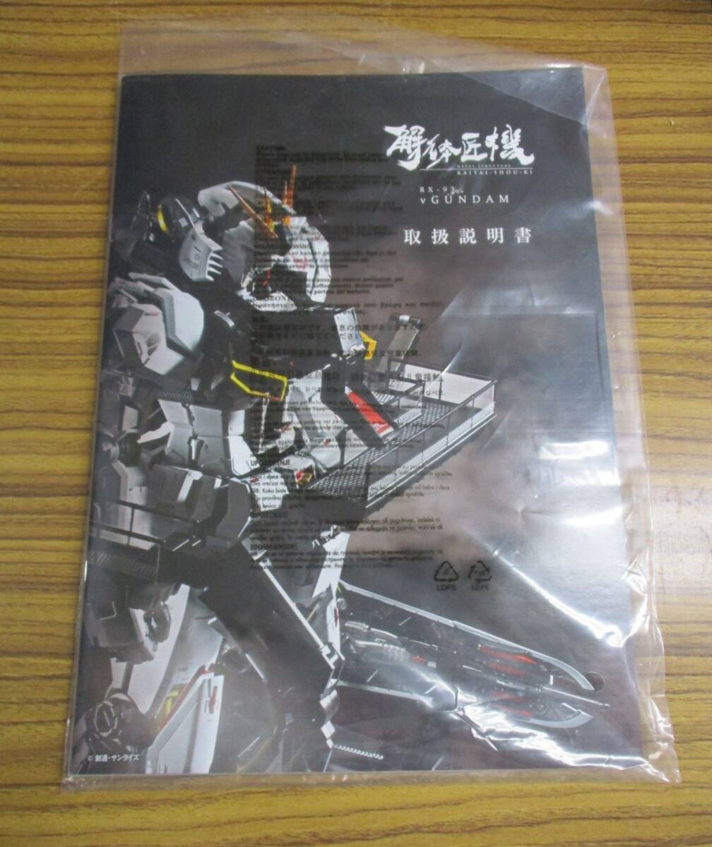 #w21【梱140】バンダイ METAL STRUCTURE 解体匠機 RX-93 νガンダム フィギュア_画像4
