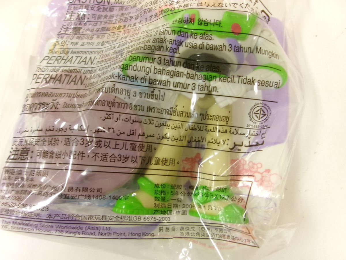 #s41[.100] McDonald's happy комплект игрушка Disney Mickey Toy Story The Cars др. суммировать 