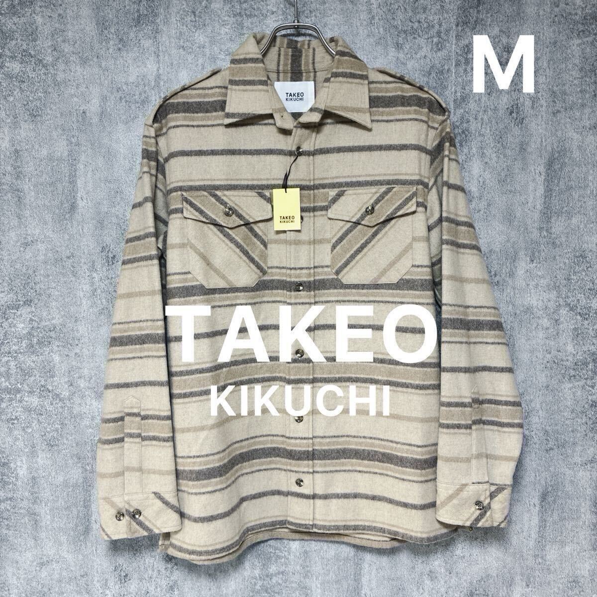 タケオキクチTAKEO KIKUCHI ウールブレンド ボーダーシャツMジャケットウールシャツベージュ系ペンドルトンボートシャツ_画像1