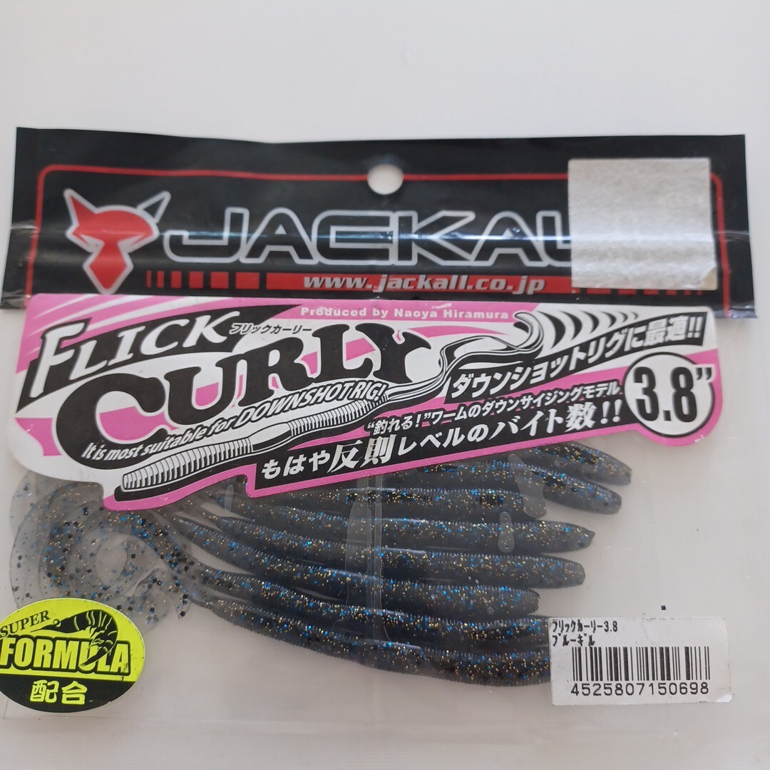 ジャッカル フリックカーリー3.8_画像1