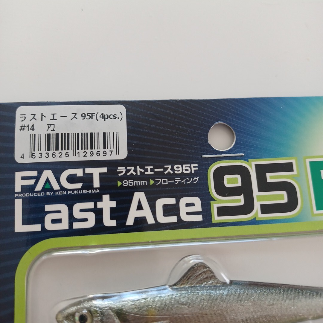 エバーグリーン ラストエース95F_画像2