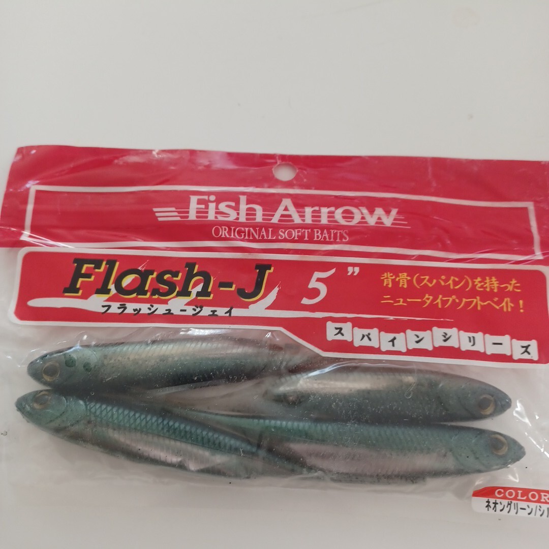 フィッシュアロー フラッシュJ5インチ_画像1