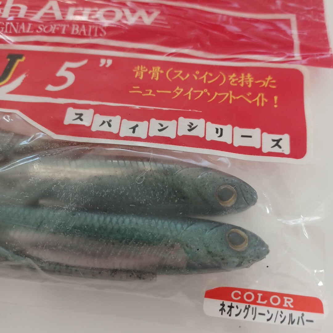 フィッシュアロー フラッシュJ5インチ_画像2