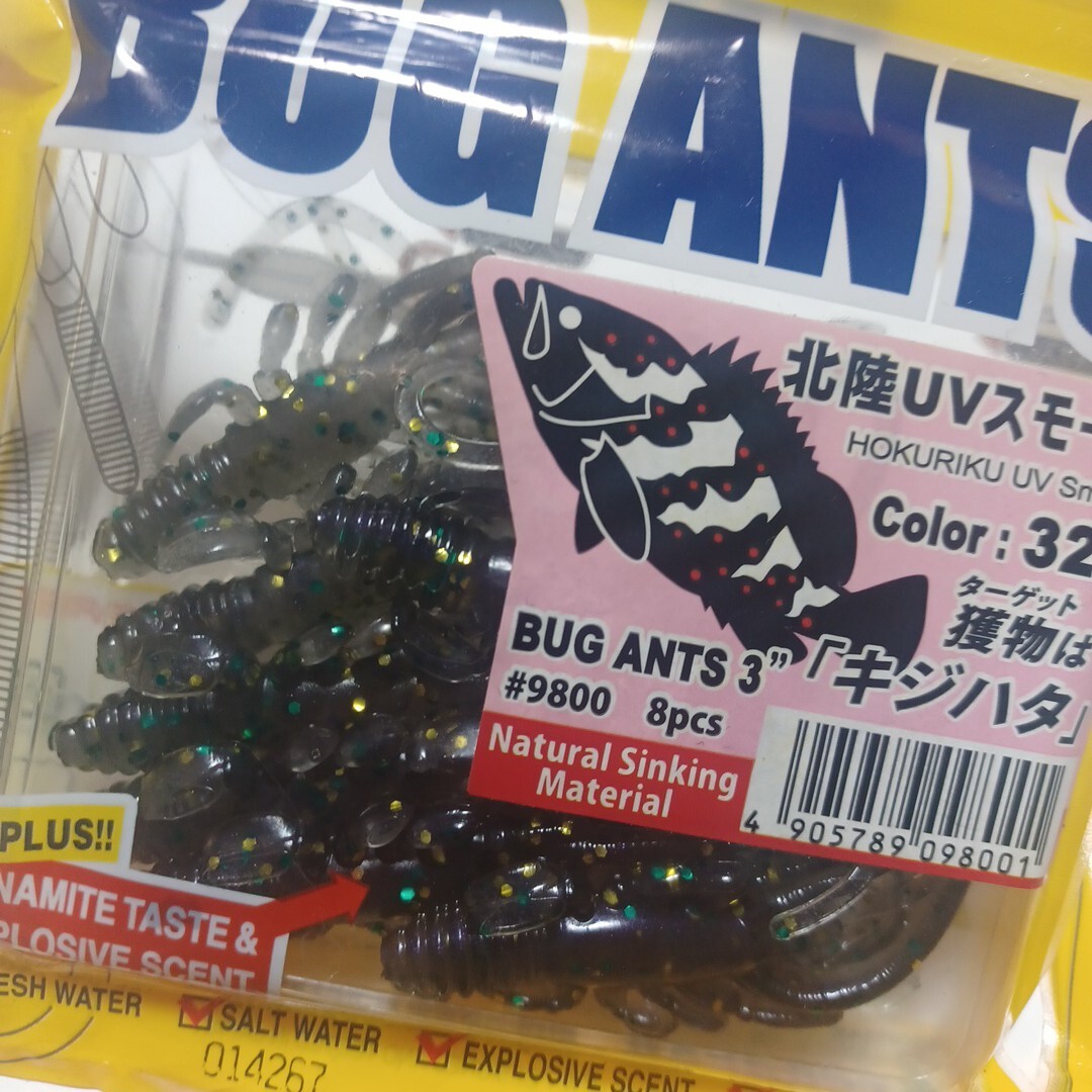 エコギア バグアンツ_画像3