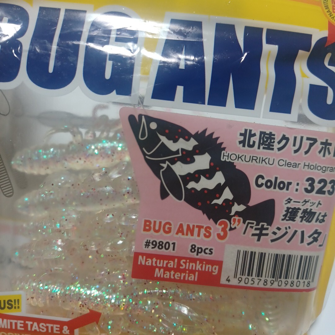 エコギア バグアンツ_画像4