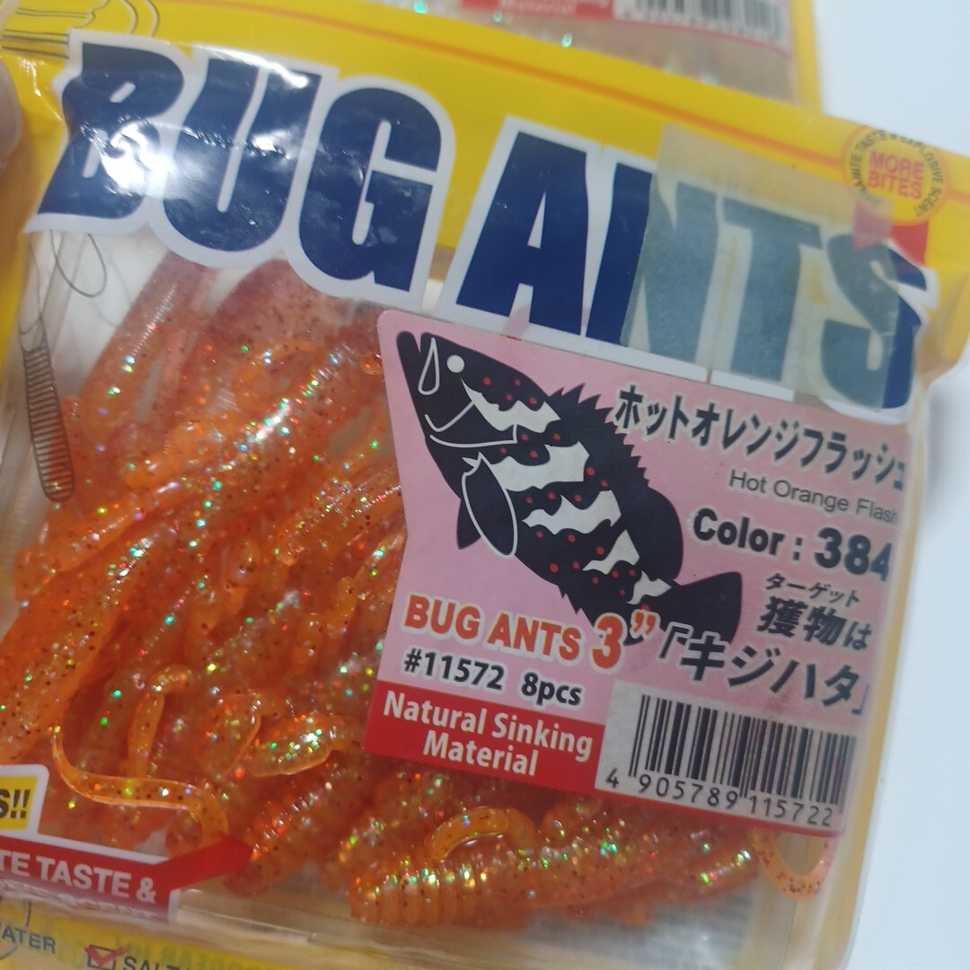 エコギア バグアンツ_画像5