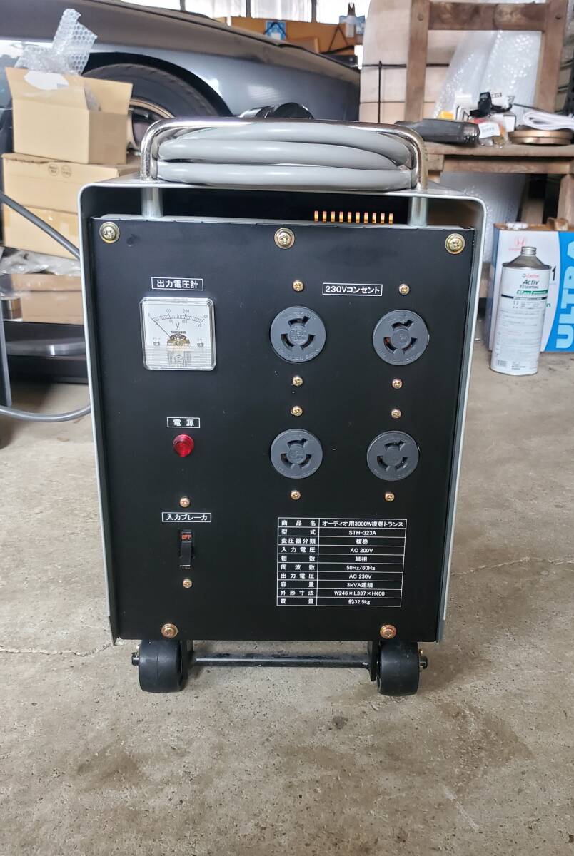 通電確認済み！オーディオ用3000W福巻トランス！STH-323A！_画像1