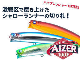 超激レア ブルーブルー アイザー 100F ピンクチャートクリア 新品 村岡昌憲氏秋シーバス爆釣人気ルアー 水温低下攻略ランカーシーバス爆釣_画像7