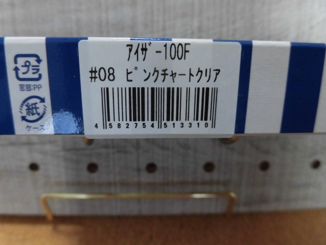 超激レア ブルーブルー アイザー 100F ピンクチャートクリア 新品 村岡昌憲氏秋シーバス爆釣人気ルアー 水温低下攻略ランカーシーバス爆釣_画像5