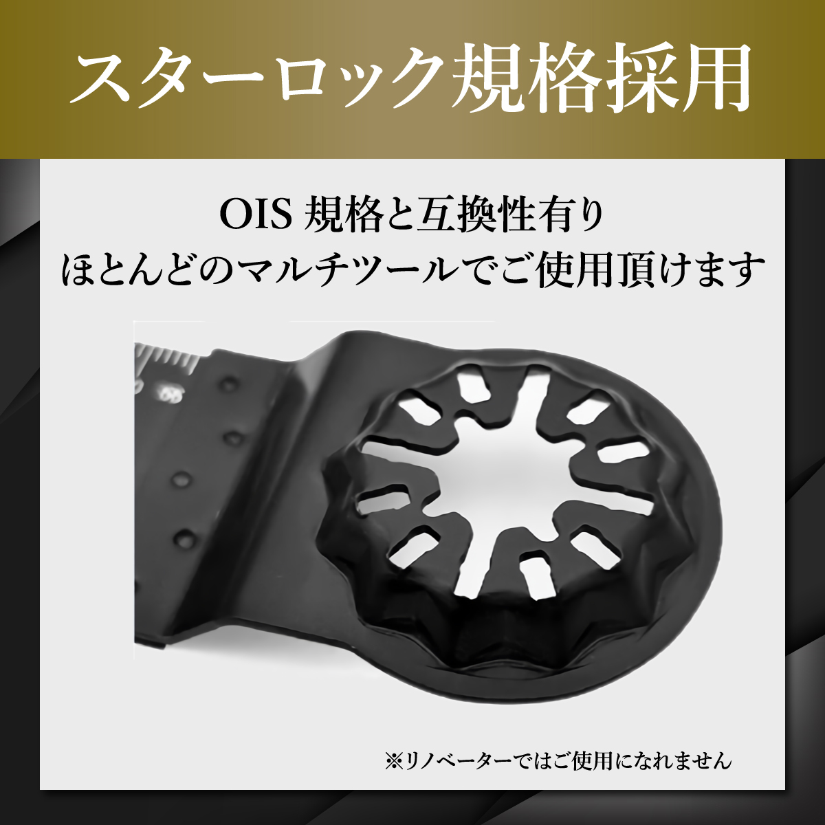 【互換品】 マルチツール 替刃 スターロック ロングタイプ 6枚セット 木材用 軟金属用 マキタ ハイコーキ ボッシュ bosch hikoki_画像4