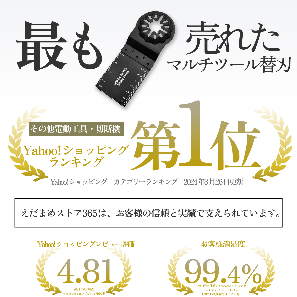 【互換品】 マルチツール 替刃 スターロック セット スクレーパー スクレイパー 剥離 研磨 磨く モルタル コーキング 接着剤 剥がし用_画像2