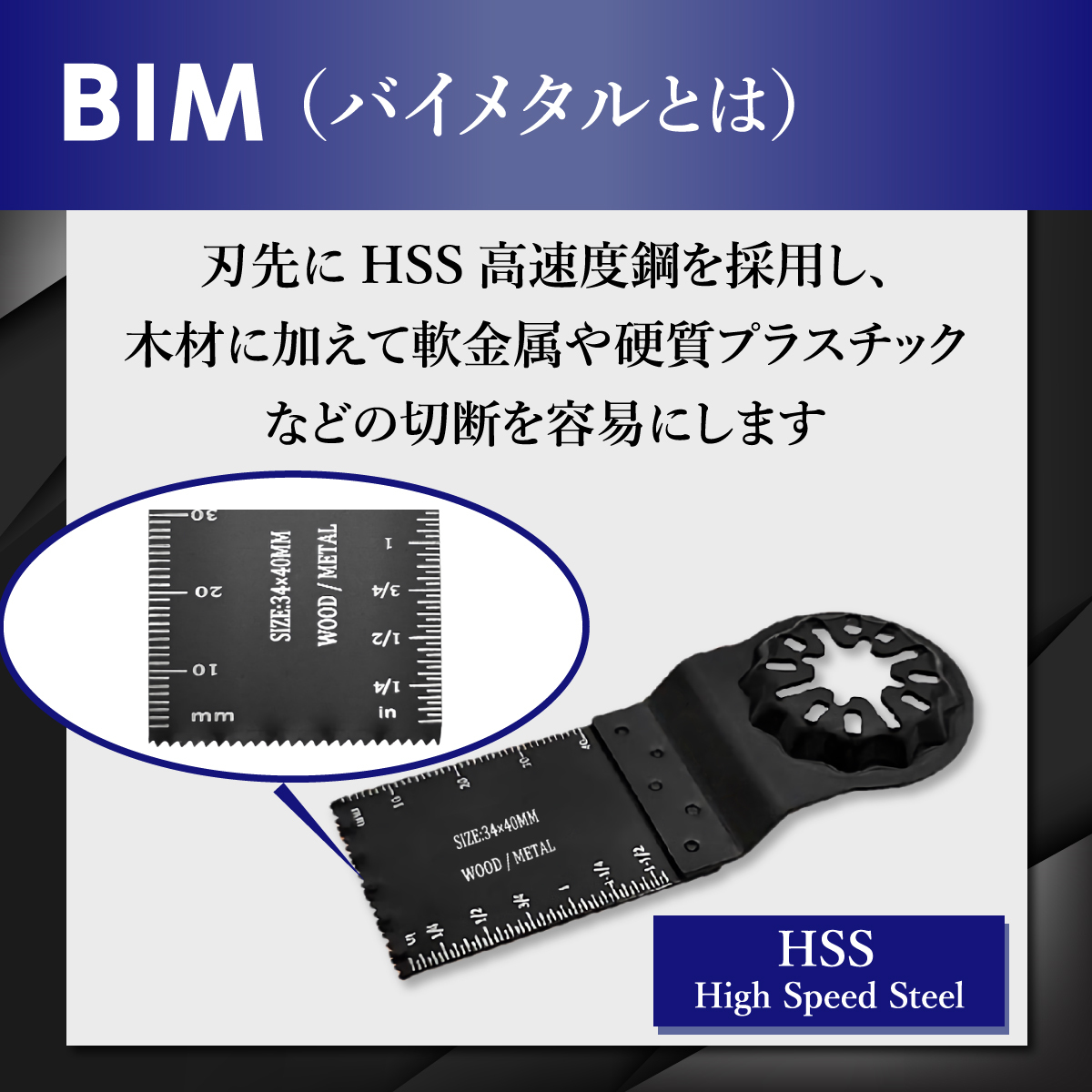 【互換品】 マルチツール 替刃 セット 金属用 木材用 マキタ ハイコーキ スターロック ボッシュ bosch hikoki 替え刃 カットソー_画像9