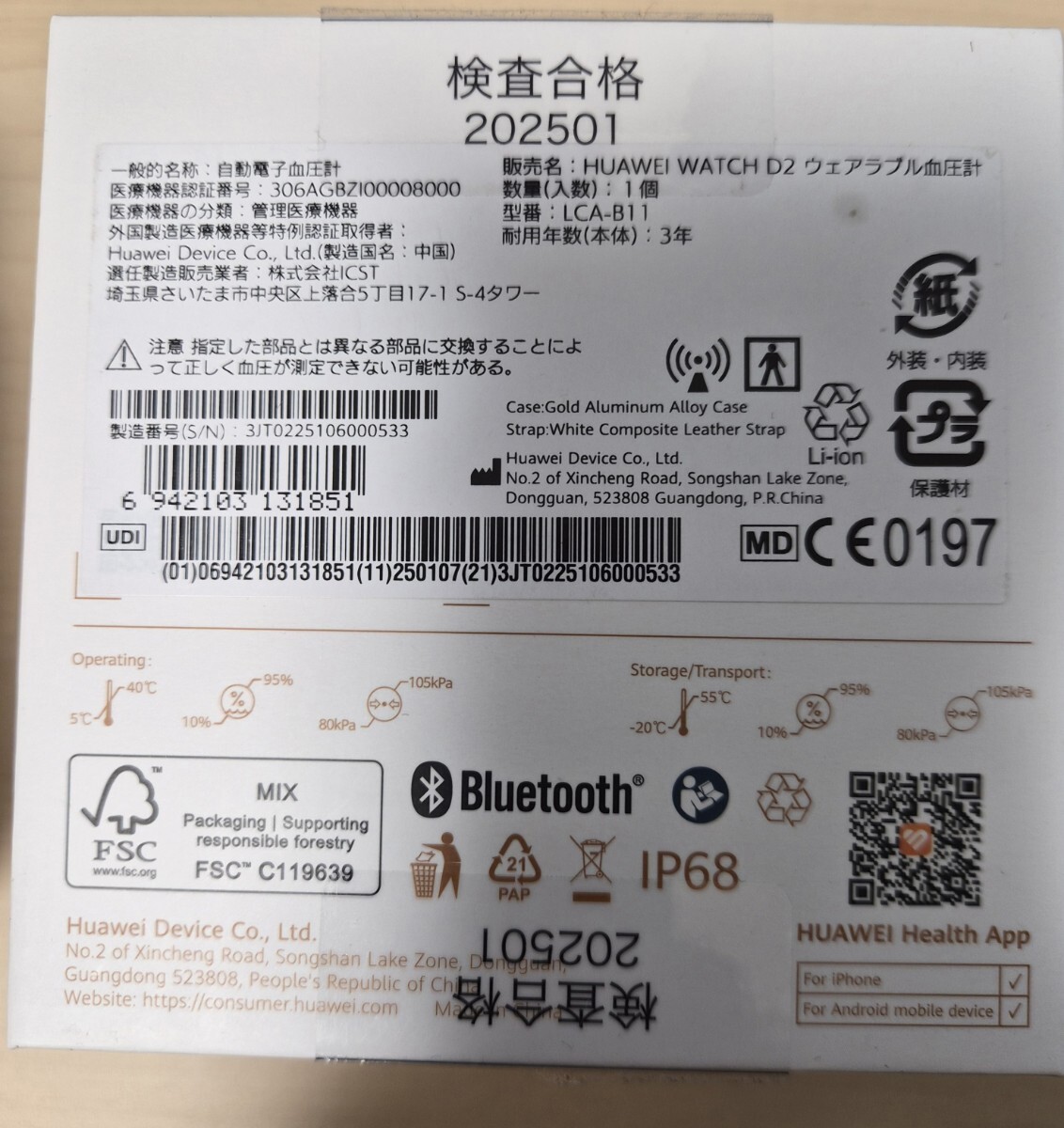 【美品】HUAWEI WATCH D2 ゴールド ＜血圧測定＞ スマートウォッチ_画像8