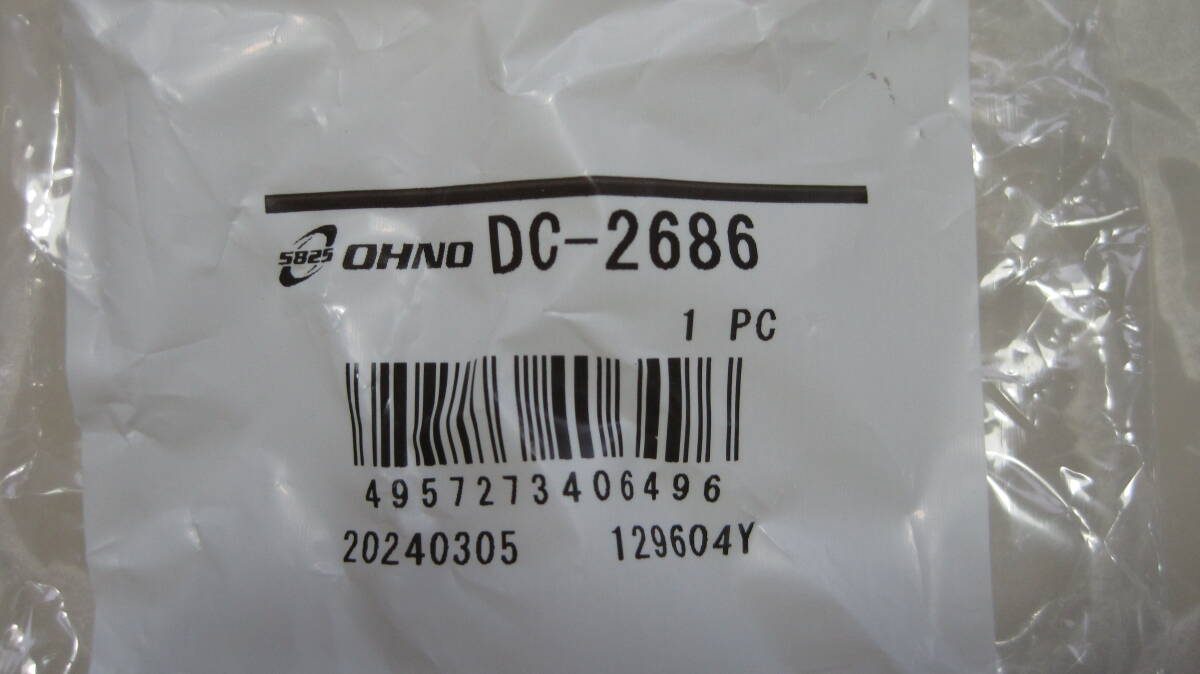 ♪クリックポスト　DC2686　DC-2686　大野ゴム　ダイハツ　エンドブーツに多く使用　２個　（0711）_画像2