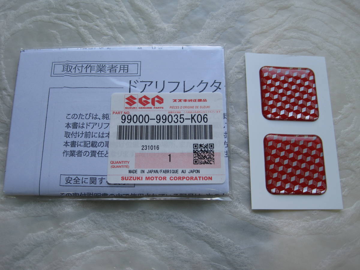 ♪定型スズキ 純正 ドアリフレクター 赤&シルバー 99000-99035-K06 2個セットジムニーシエラ . ソリオ . スイフト(要)在庫確認(0711)_画像1