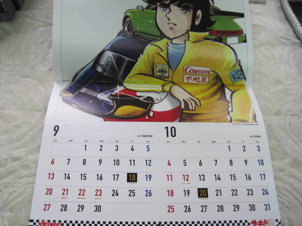 ♪クリップポスト　本　ドライバー付録カレンダー　2026年　サーキットの狼　（0711）_画像6