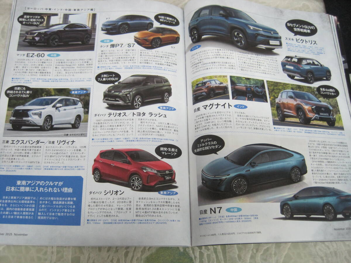 ♪クリックポスト　ドライバー　2025年11月　（0711）_画像5