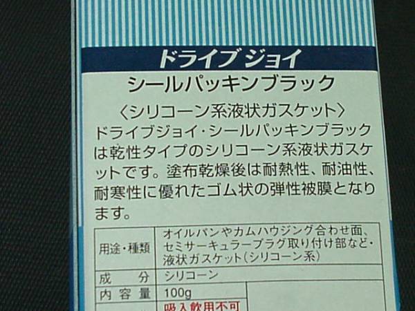 ♪定型外　390円～　即決　V9350-0113 タクティ　シールパッキンブラック　(0711)_画像3