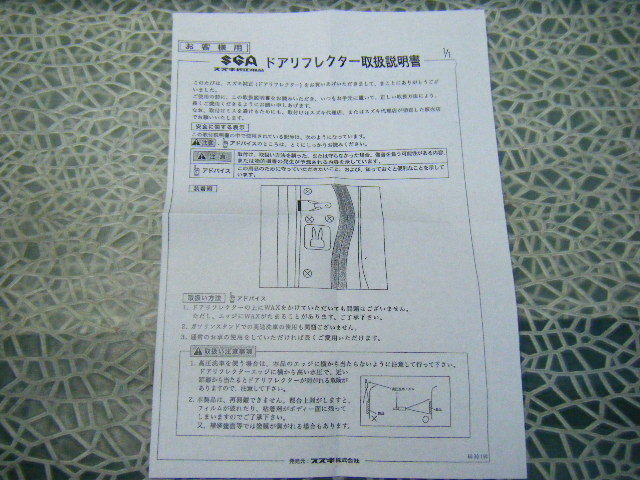 ♪定形　99000-99035-V34　スズキ　 純正　 Lapin　ラパンドアリフレクター オレンジ 2枚セット（3ｃｍｘ3ｃｍ）（要）在庫確認　（0711） _画像3