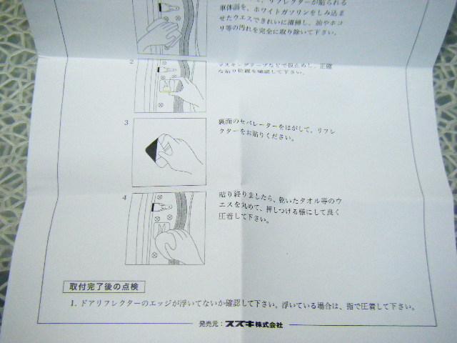 ♪定形　99000-99035-V34　スズキ　 純正　 Lapin　ラパンドアリフレクター オレンジ 2枚セット（3ｃｍｘ3ｃｍ）（要）在庫確認　（0711） _画像7