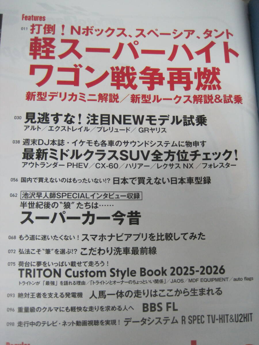 ♪クリックポスト　ドライバー　2025年11月　（0711）_画像2