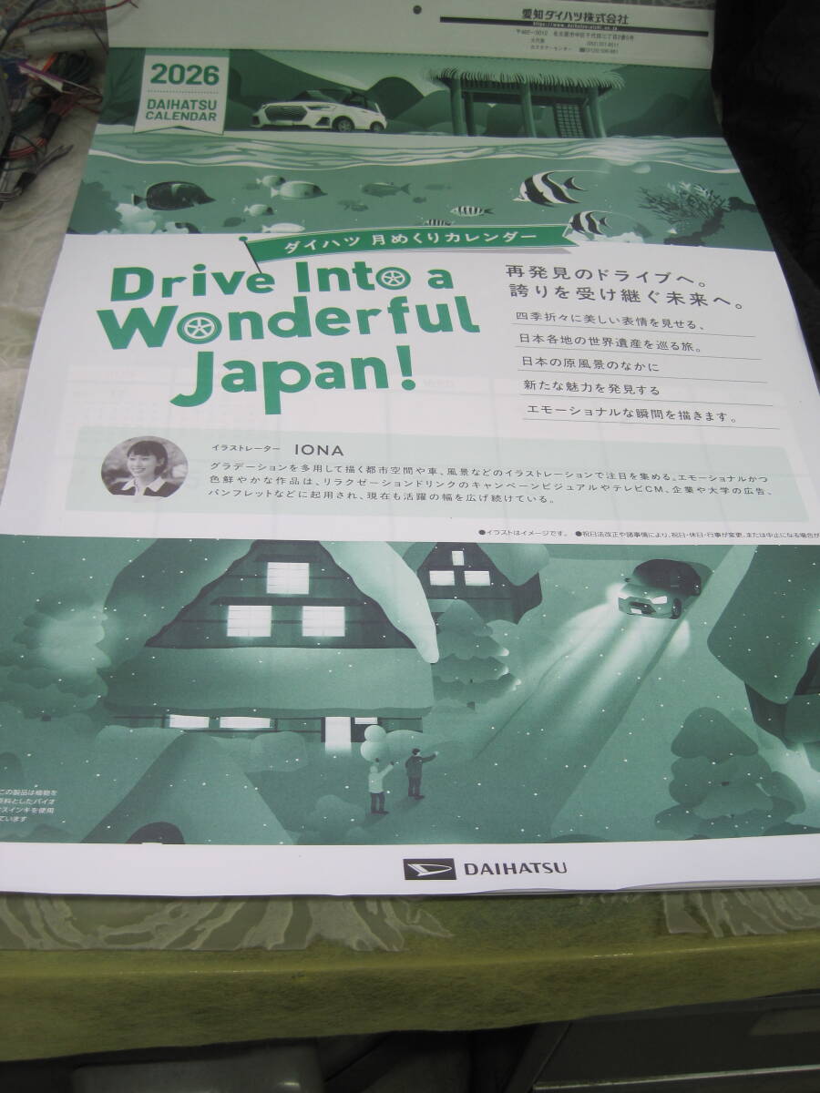 ♪定形外　ダイハツカレンダー　2026年 　IONA 　壁かけ　（0711）_画像1
